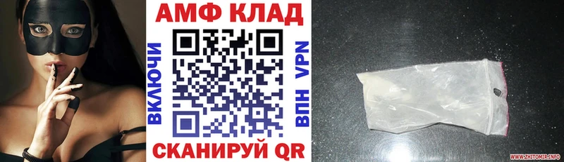 цены   Светлоград  АМФ 98% 
