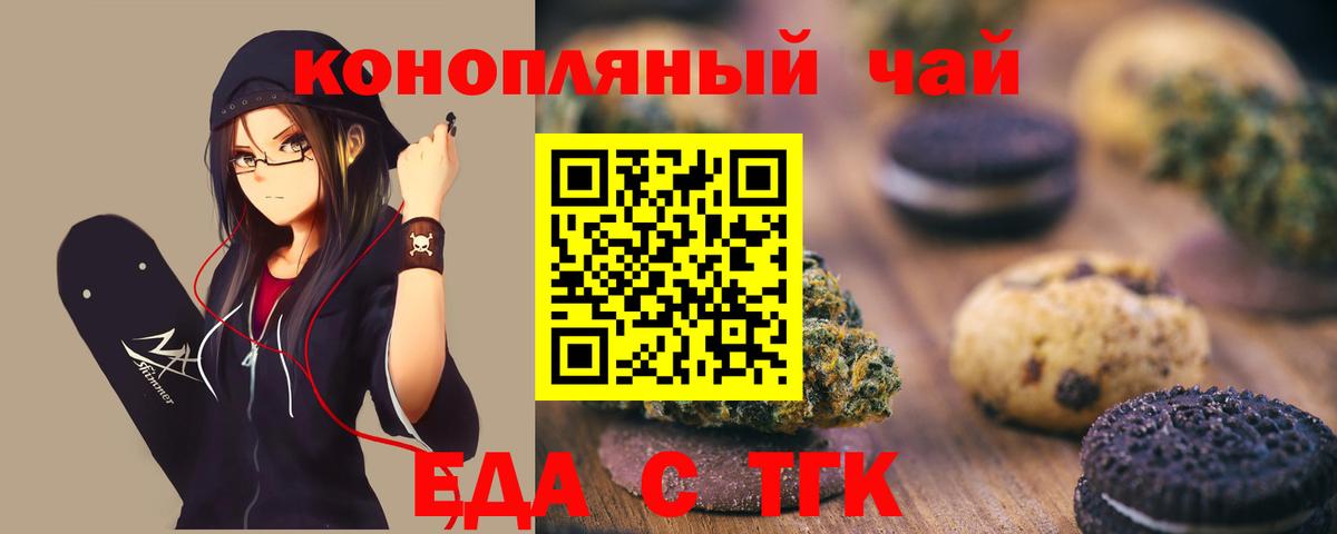 Светлоград  Cannafood конопля  Вход с VPN 