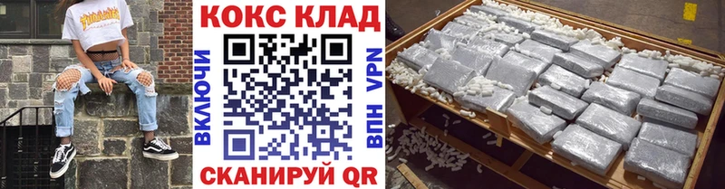 Cocaine FishScale  Светлоград 