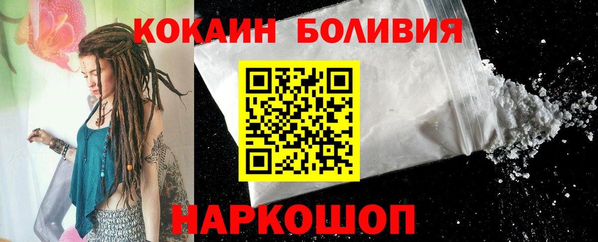 Cocaine Эквадор Светлоград