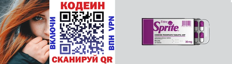 Codein Purple Drank  Светлоград 
