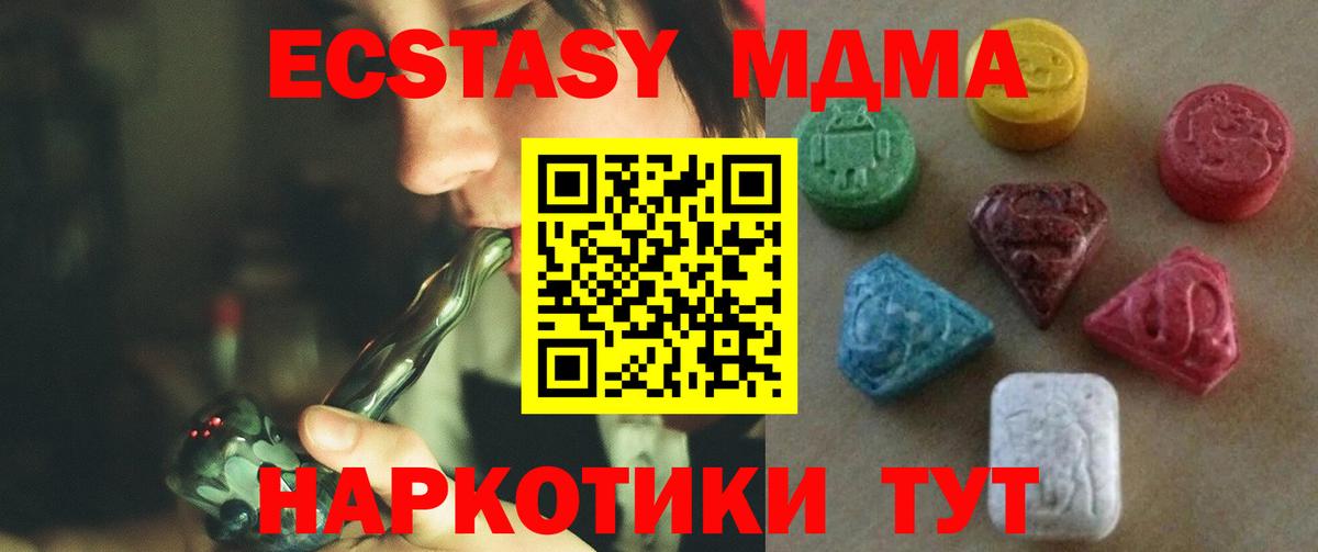 даркнет сайт  Вход с VPN  даркнет клад  ЭКСТАЗИ VHQ  Ecstasy XTC  ЭКСТАЗИ  Светлоград 