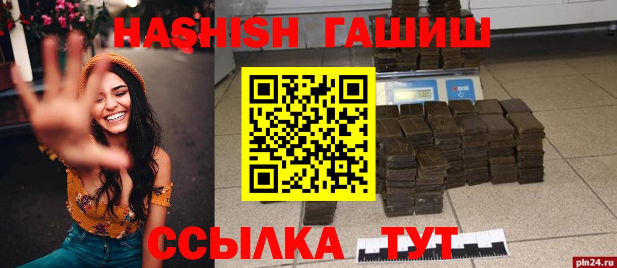 Гашиш AMNESIA HAZE  ГАШ убойный  ГАШИШ  Вход с VPN  Светлоград 