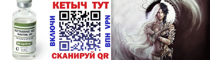 КЕТАМИН VHQ  как найти наркотики  Светлоград 