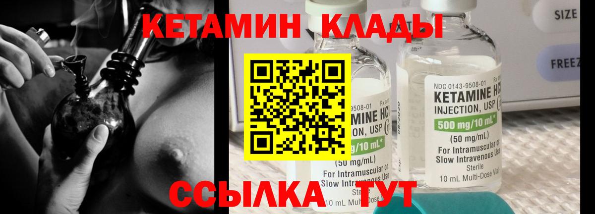 Кетамин ketamine Светлоград