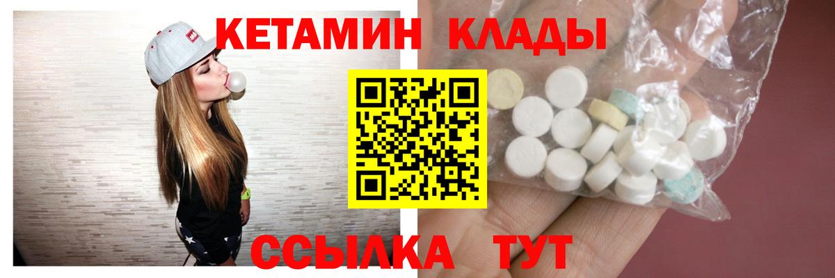 КЕТАМИН ketamine  Вход с VPN  Светлоград 