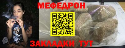 мефедрон Рузаевка