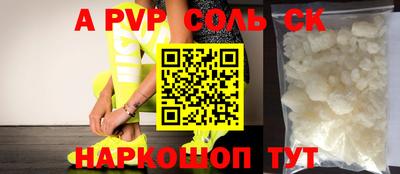 спайс Рыбинск