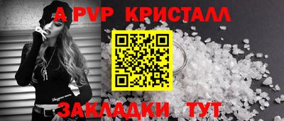 спайс Рыбинск