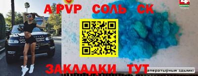 спайс Рыбинск
