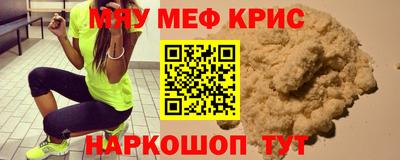 мефедрон Рузаевка