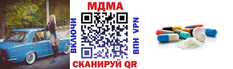 MEGA рабочий сайт  Светлоград  МДМА Molly 
