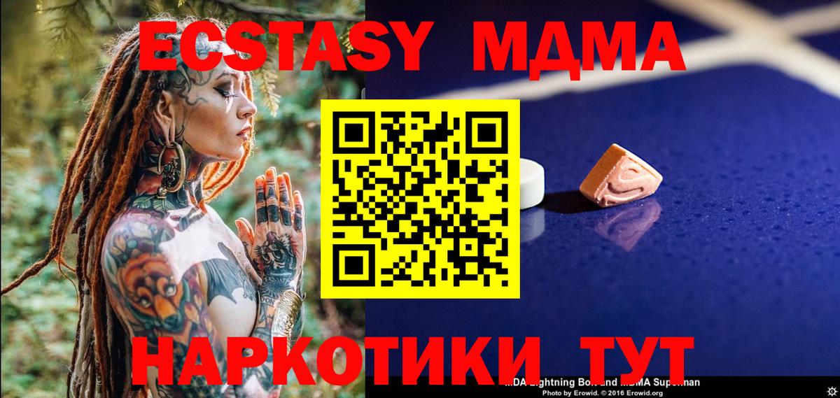 МДМА  МДМА crystal  Светлоград  Вход с VPN  МДМА кристаллы 