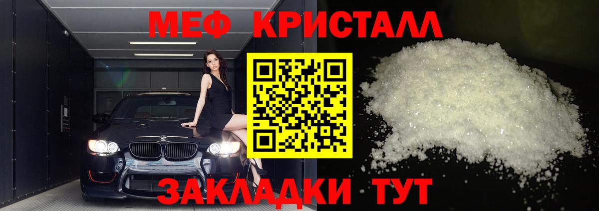 Мефедрон  Вход с VPN  Светлоград  МЯУ-МЯУ mephedrone  Мефедрон мяу мяу 