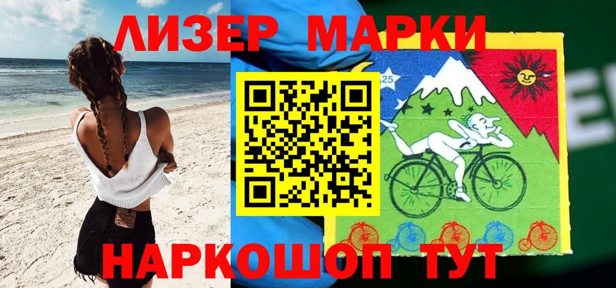 Марки NBOMe  Вход с VPN  Светлоград  Марки NBOMe 1,5мг 