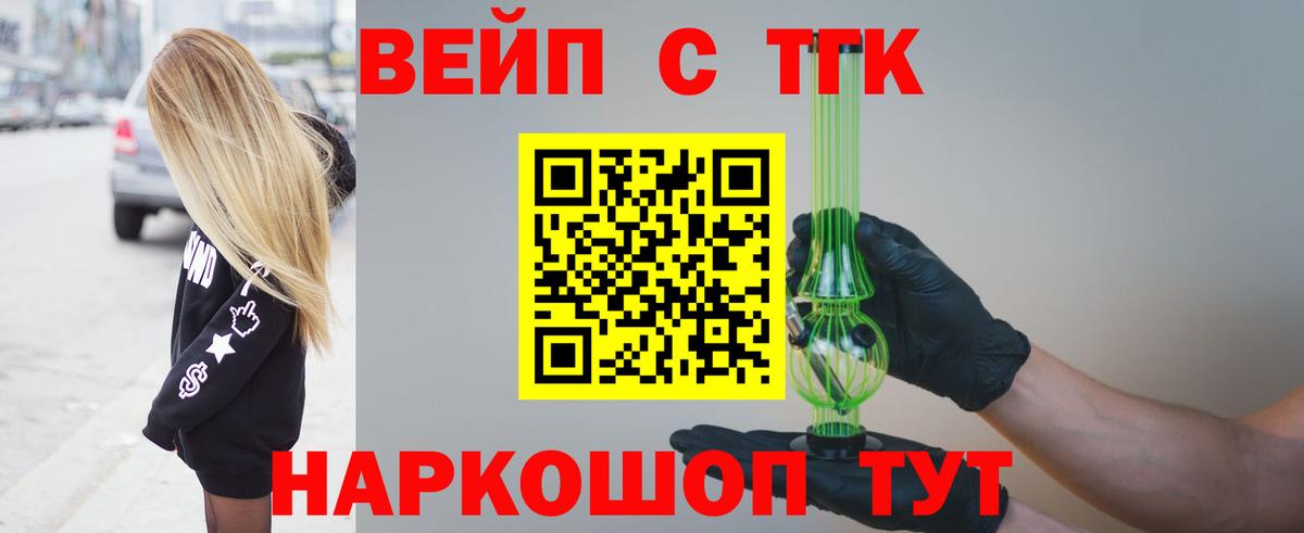 Дистиллят ТГК вейп с тгк  Вход с VPN  ТГК Wax  Светлоград 